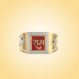 Shree Ram Diamond Ring
